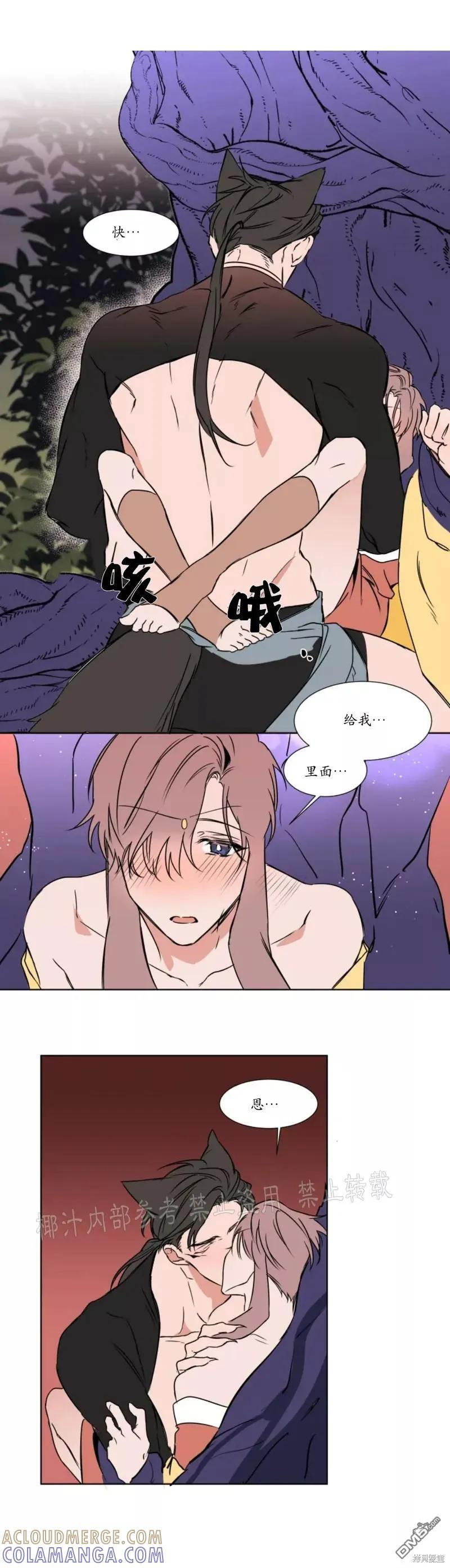 外传3 第13页