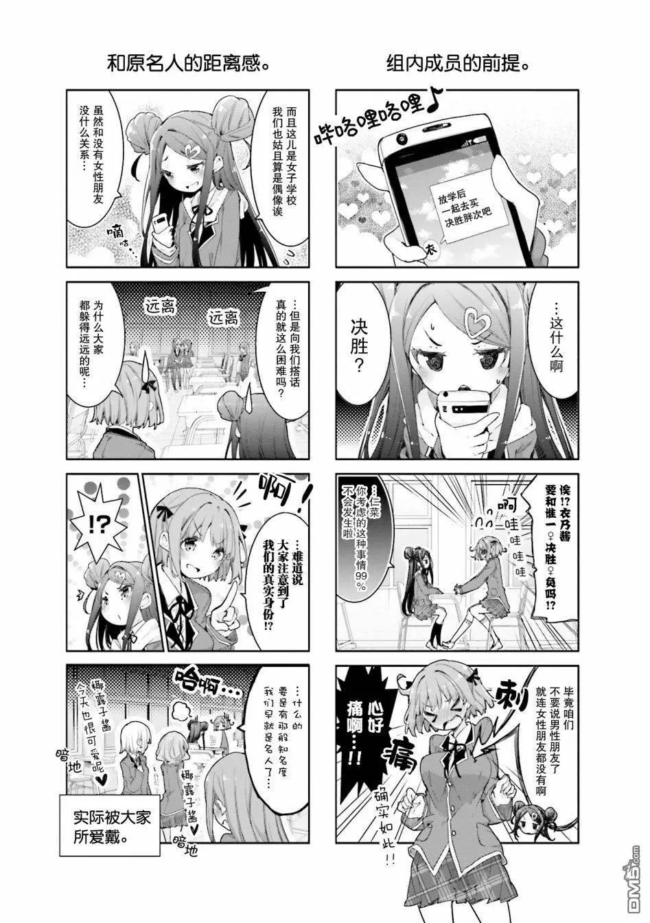 第19话  第3页