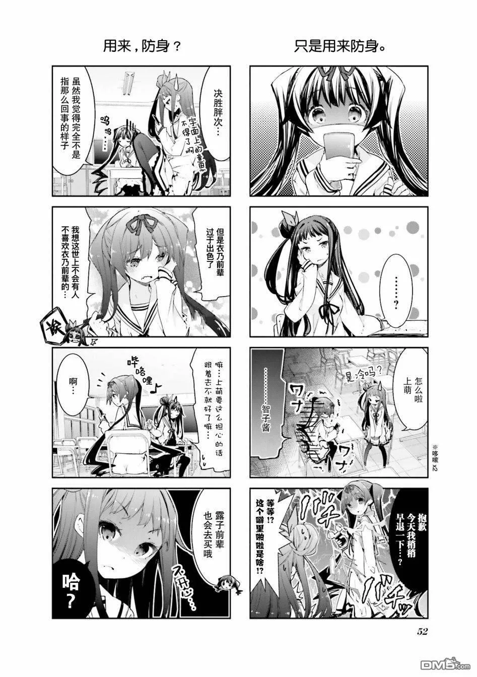 第19话  第4页