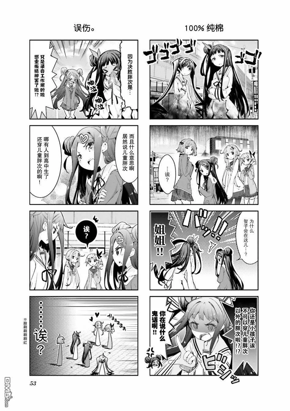 第19话  第5页