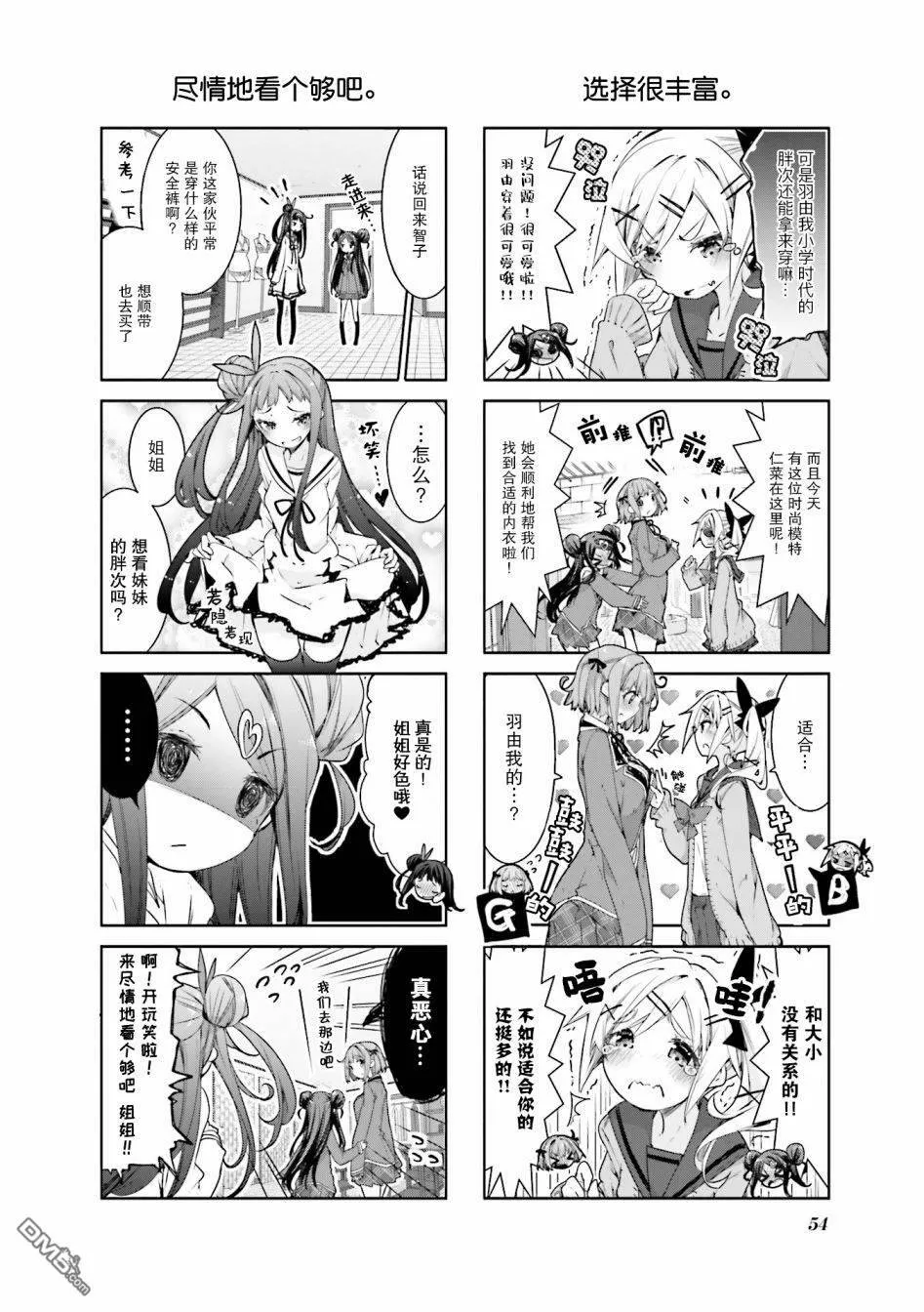 第19话  第6页