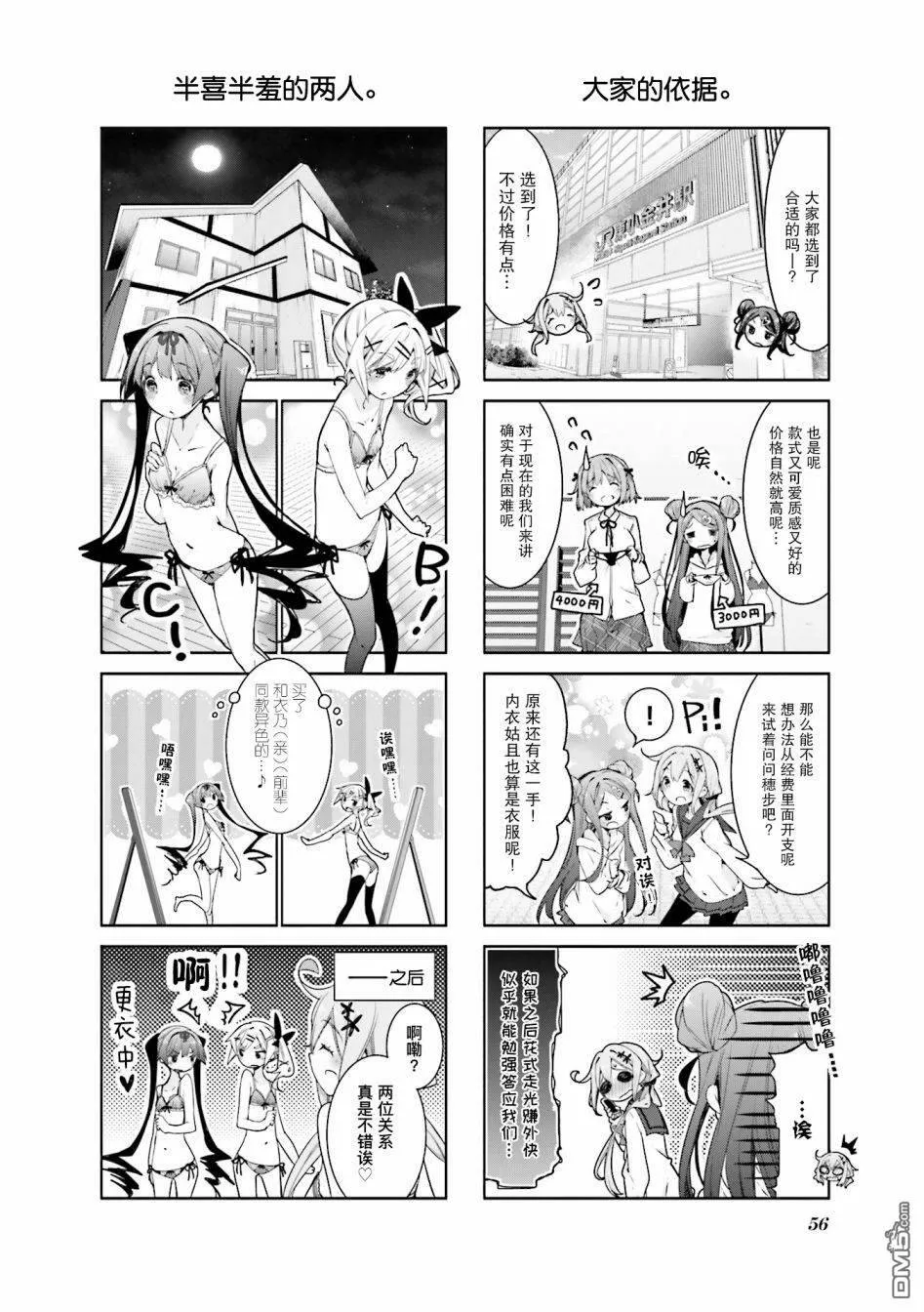 第19话  第8页