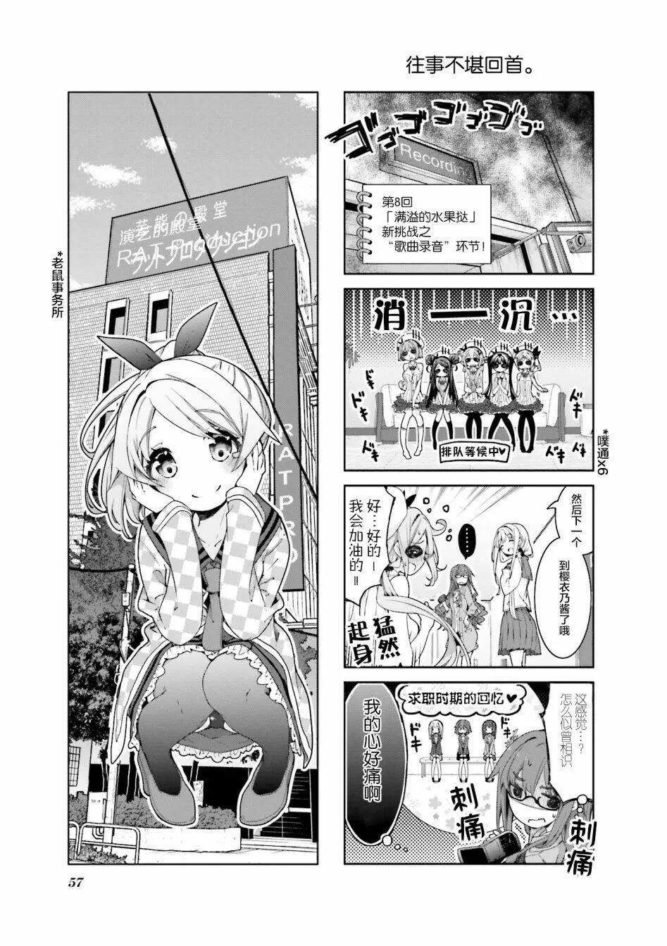 第19话  第11页