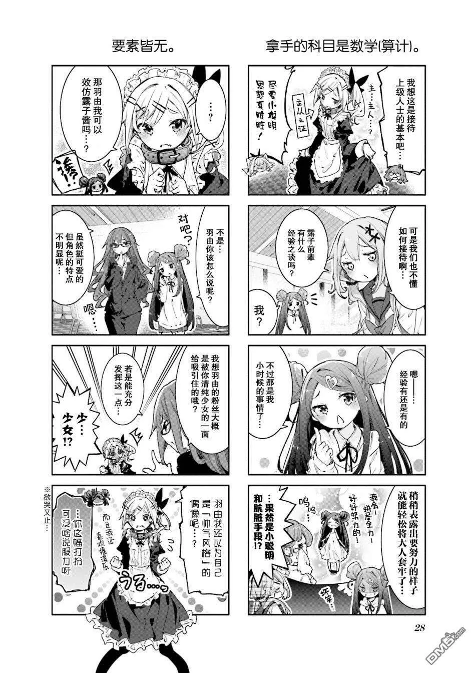 第29话  第2页