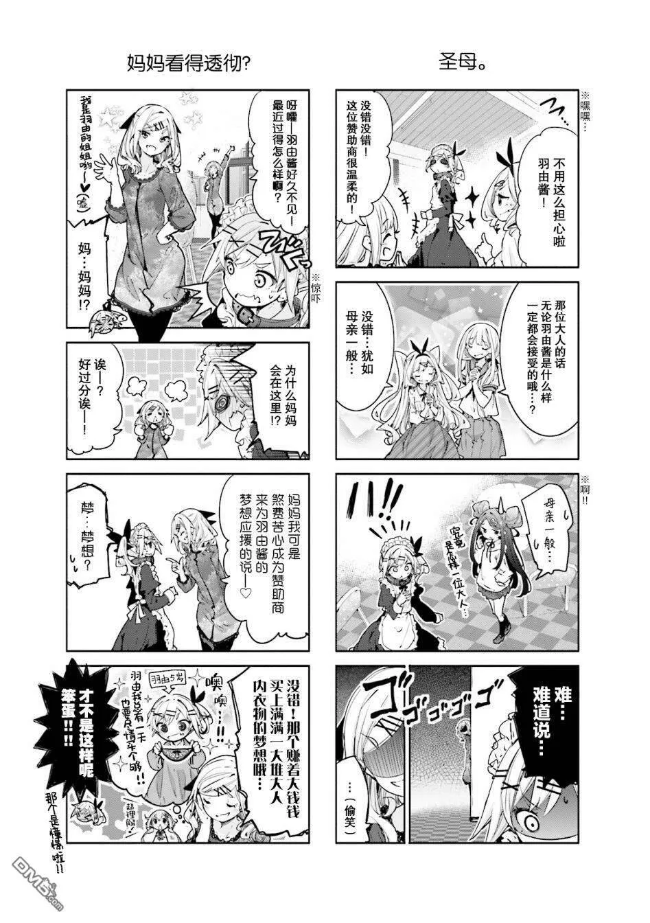 第29话  第3页