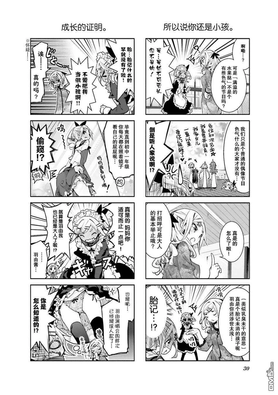 第29话  第4页