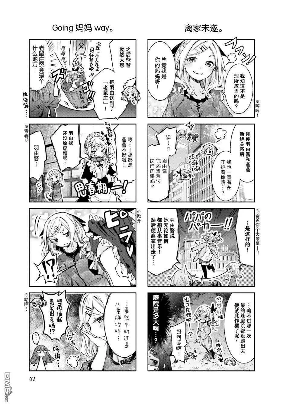 第29话  第5页