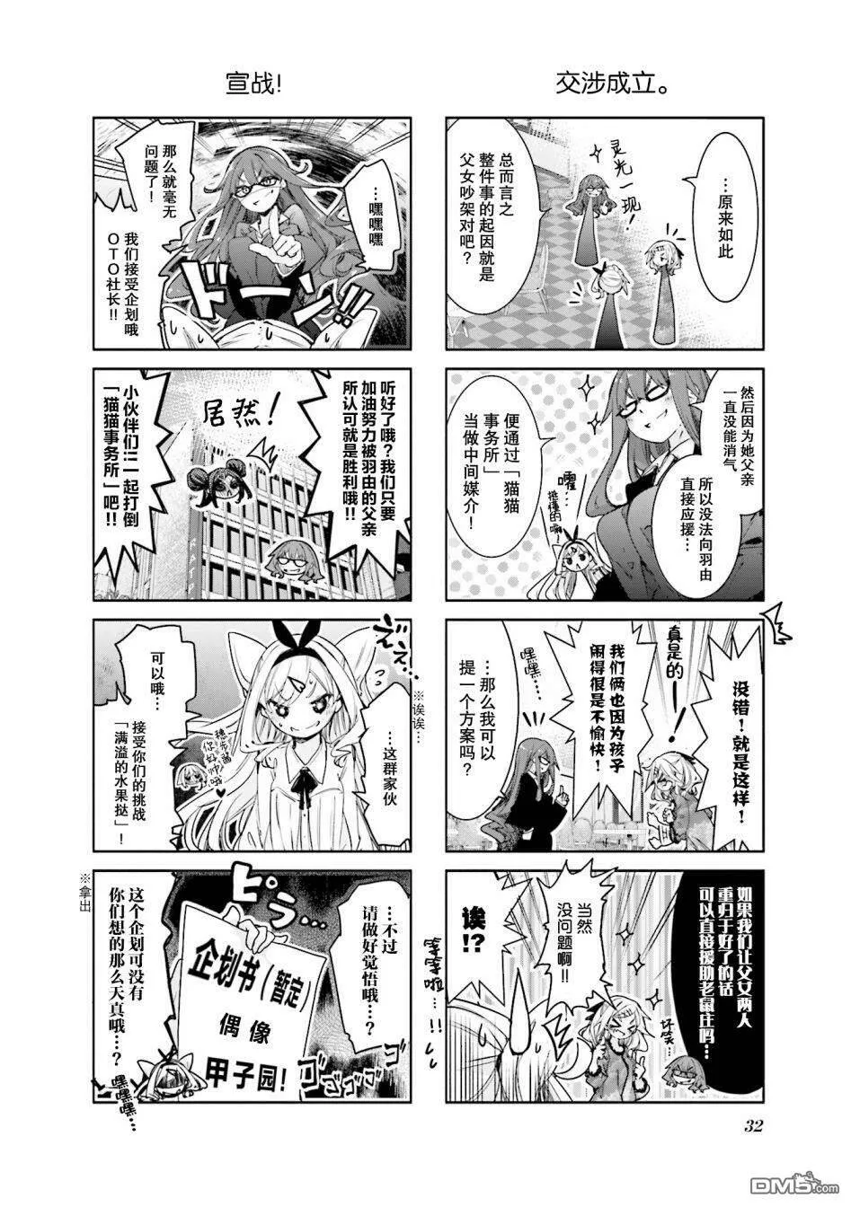 第29话  第6页