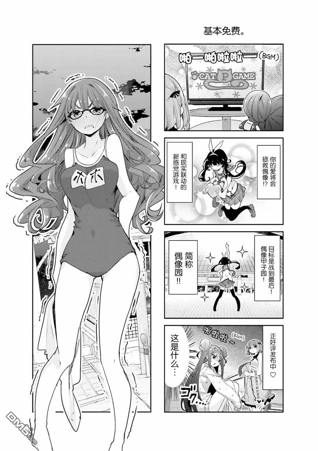 第29话  第9页