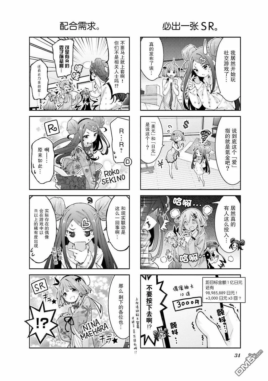 第29话  第10页