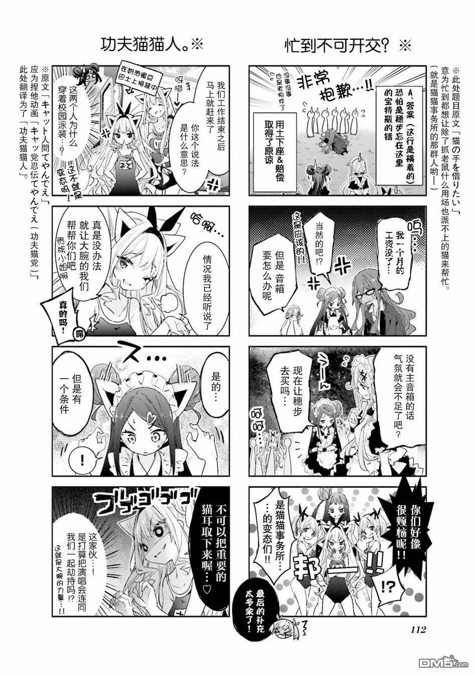 第39话  第6页