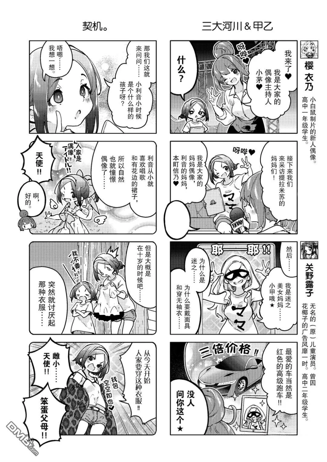 第86话 第10页