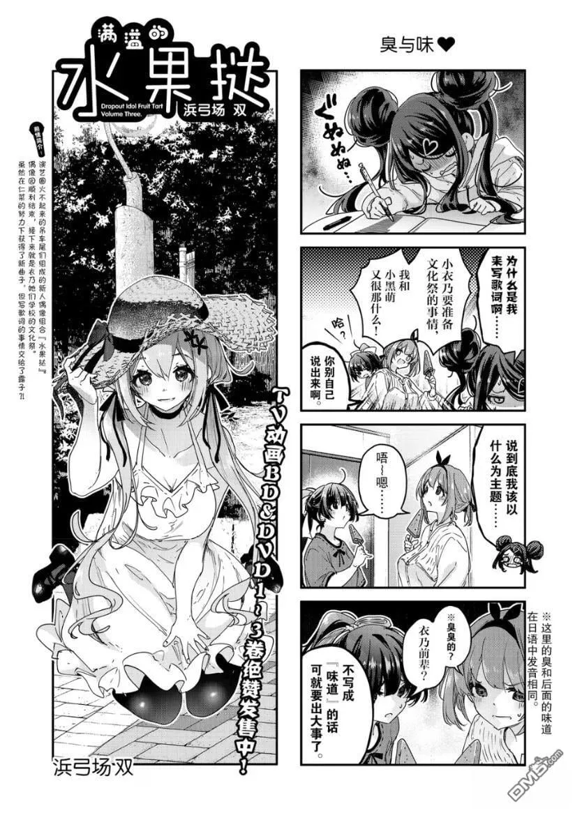 第104话 第1页