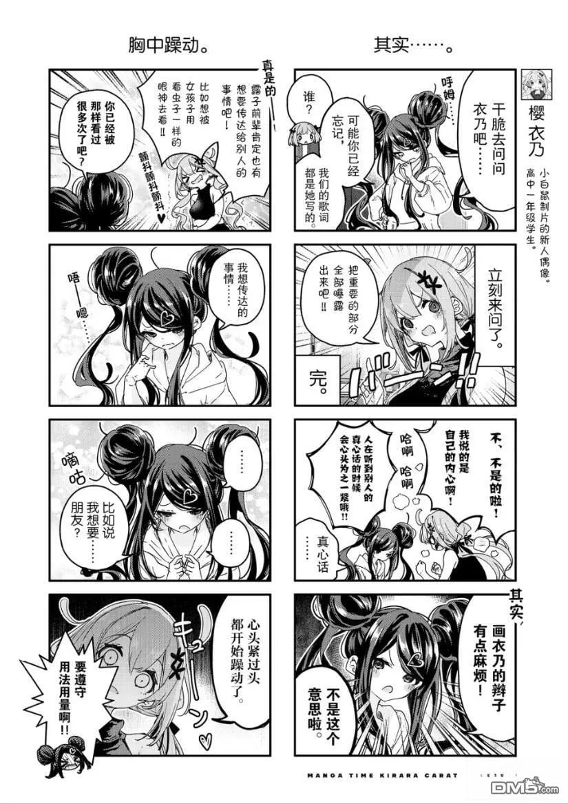 第104话 第2页