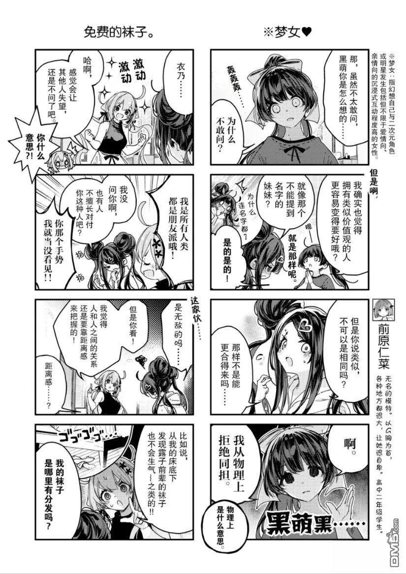 第104话 第4页