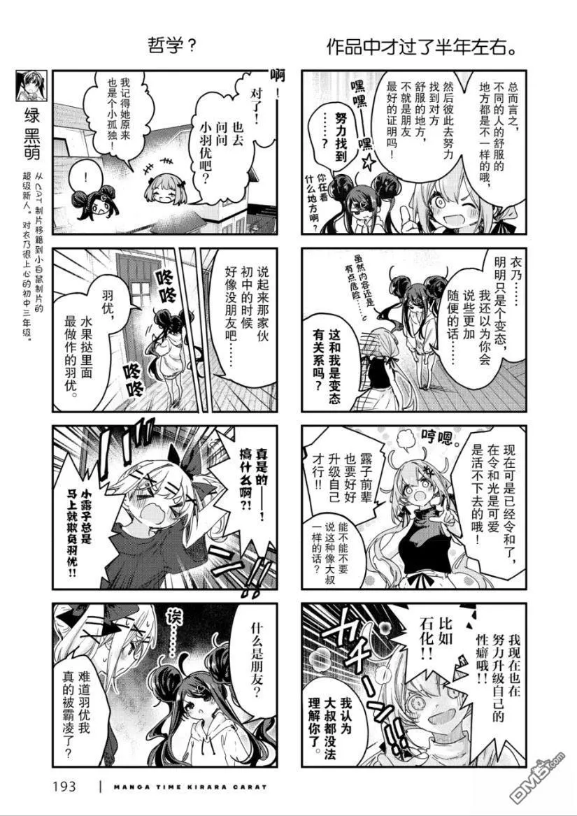 第104话 第5页