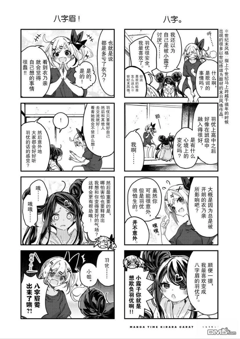 第104话 第6页