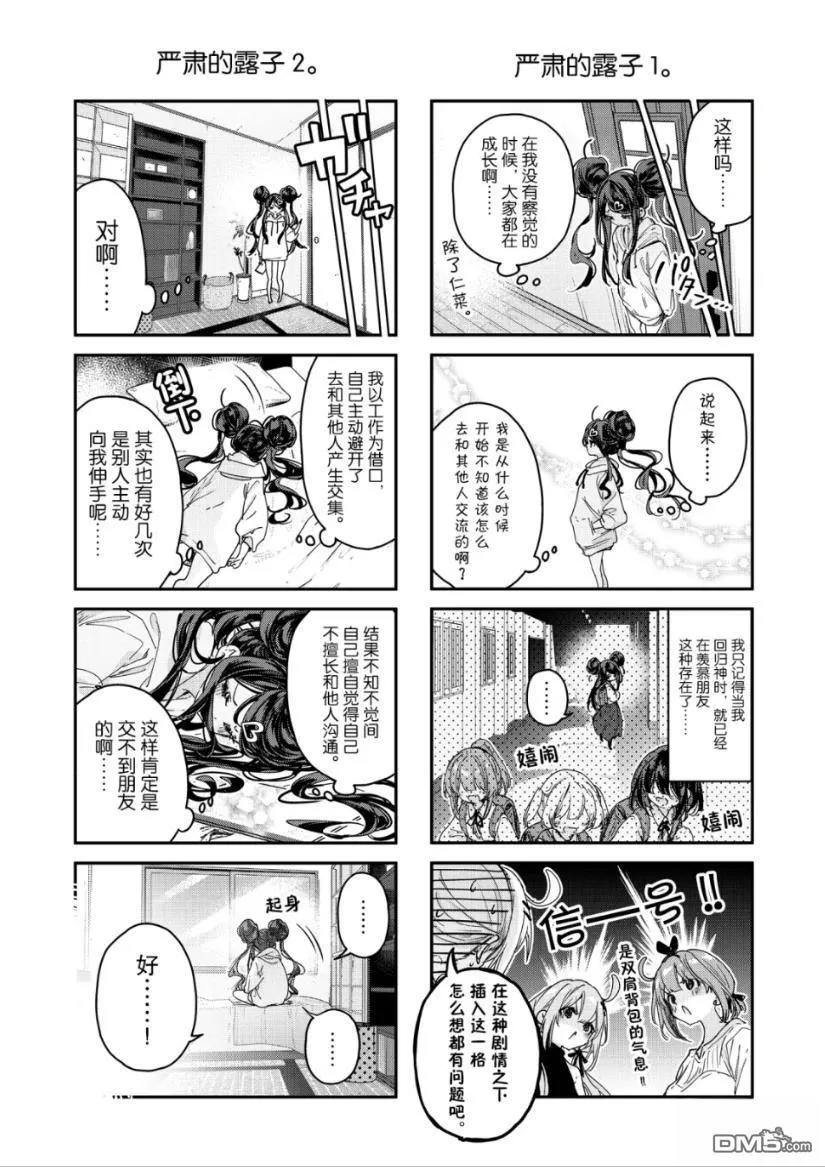 第104话 第7页