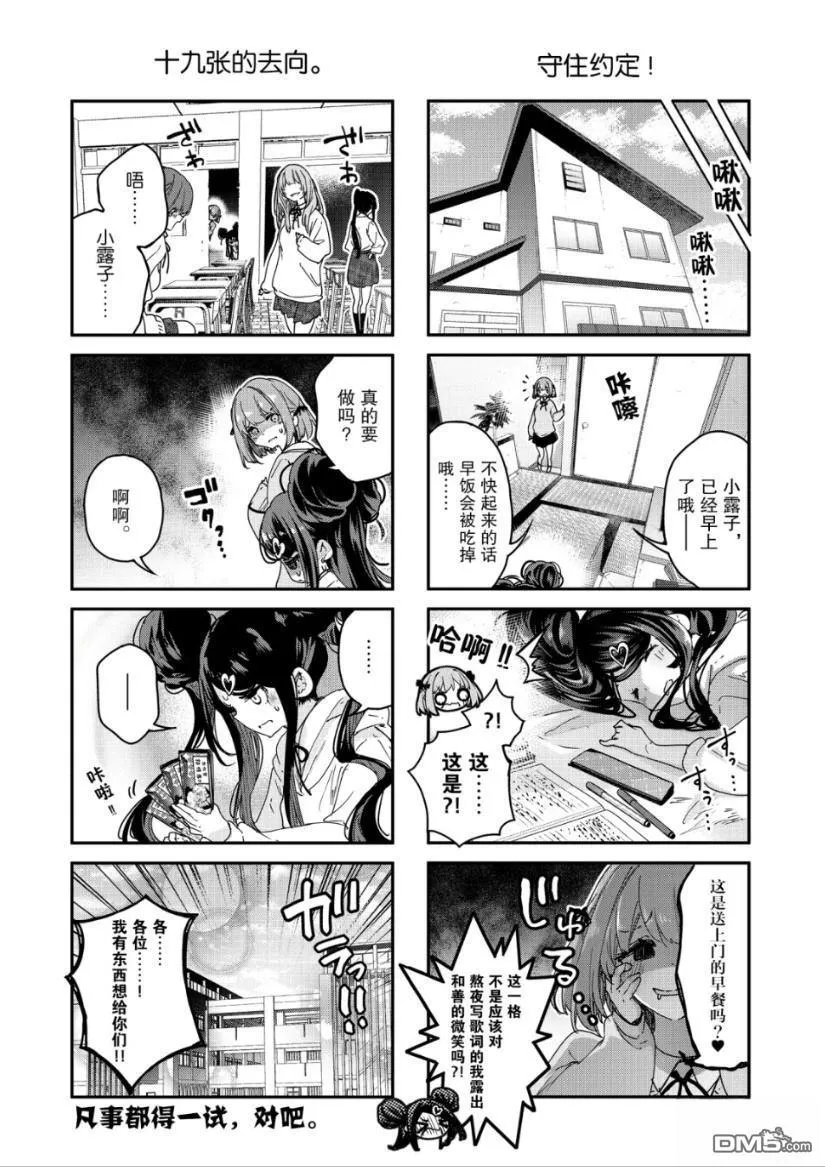 第104话 第8页