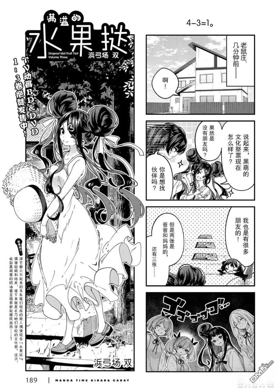 第104话 第9页