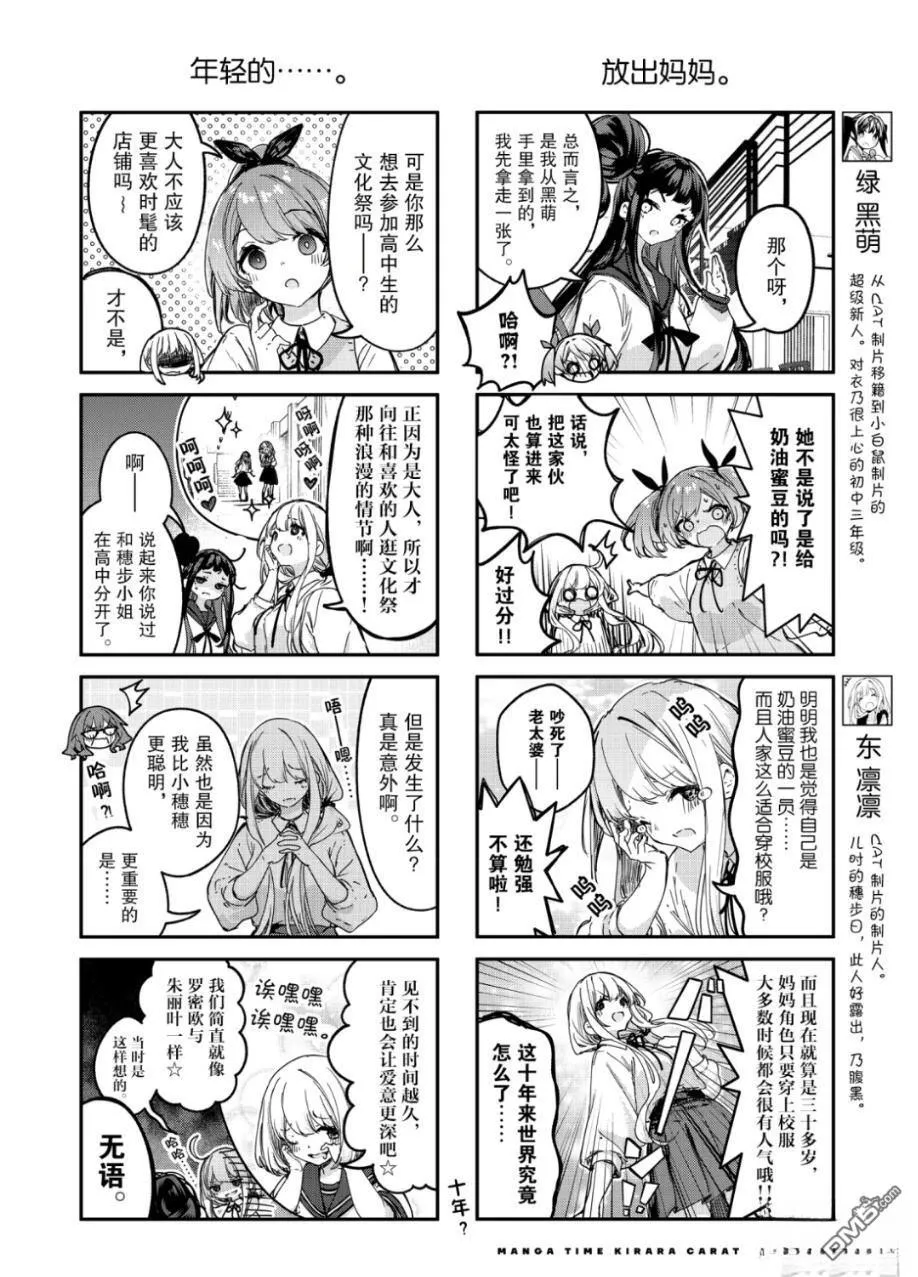第104话 第10页