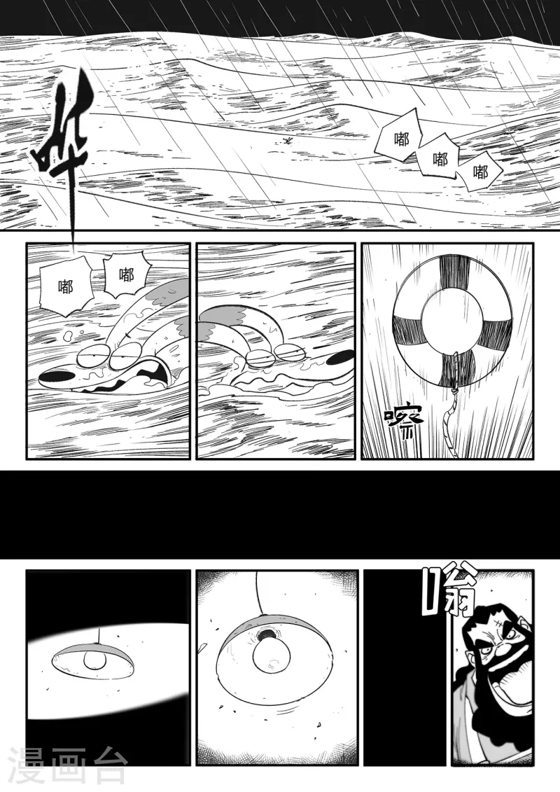 最终话 相逢的会再相逢 第4页