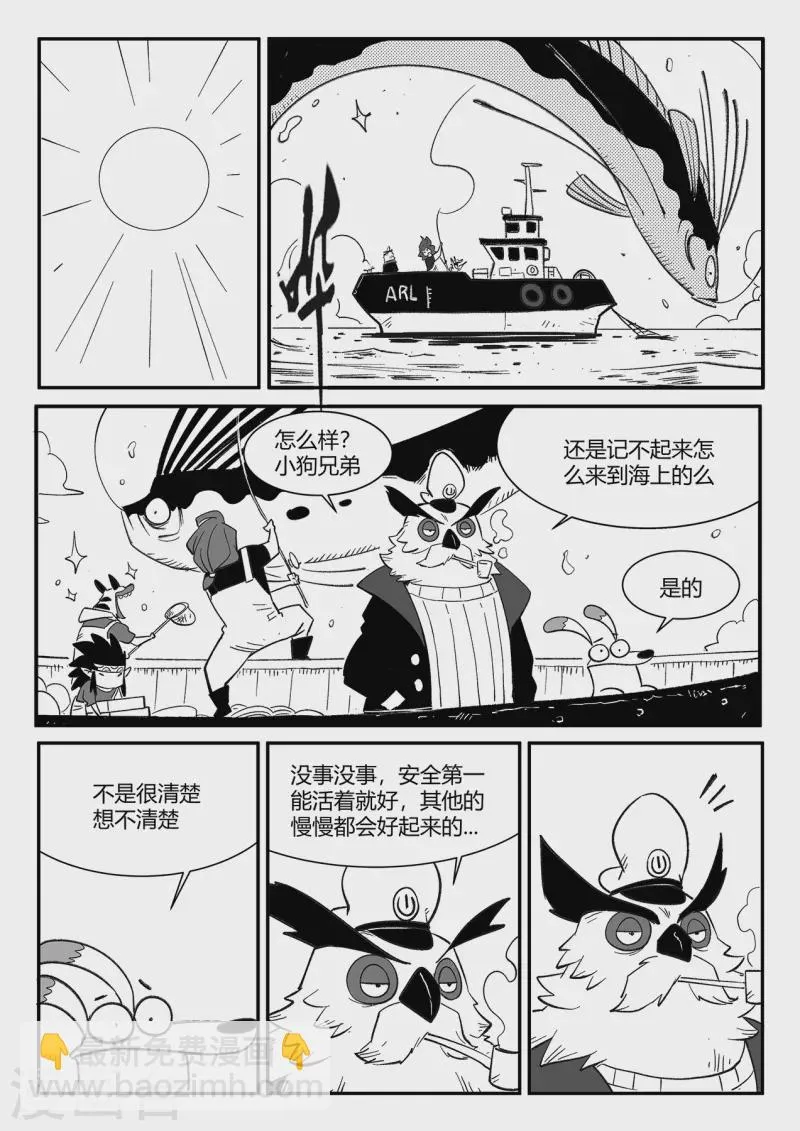 第357话 循环界的新八 第7页