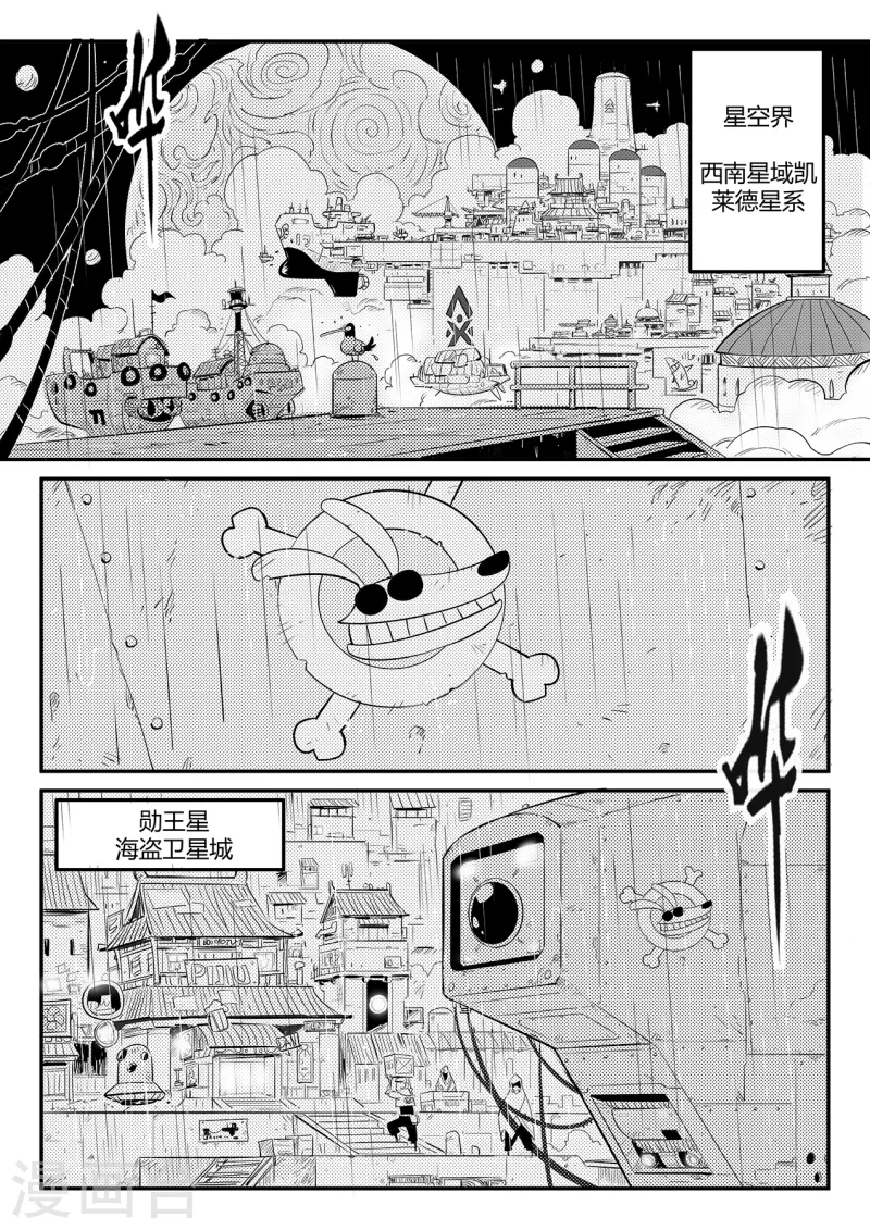 第356话 命运管理局 第1页