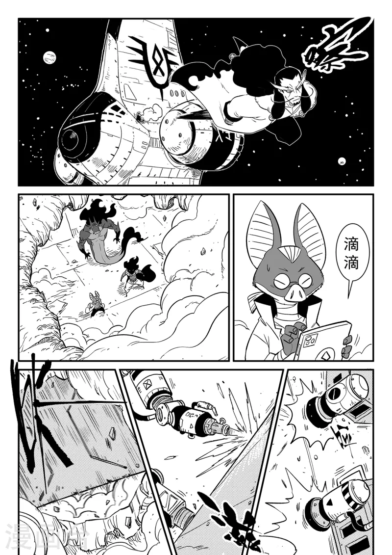 第346话 摩比斯与影巫 第11页