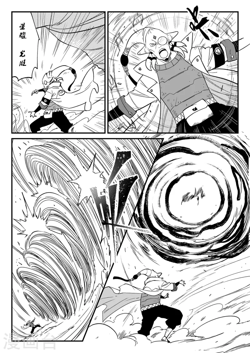 第347话 行星上的战斗 第10页