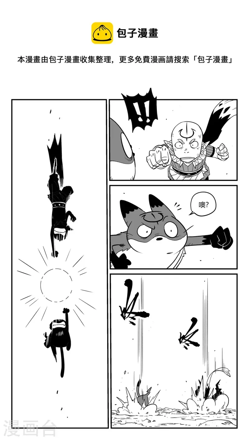 第345话 初到星空界 第1页