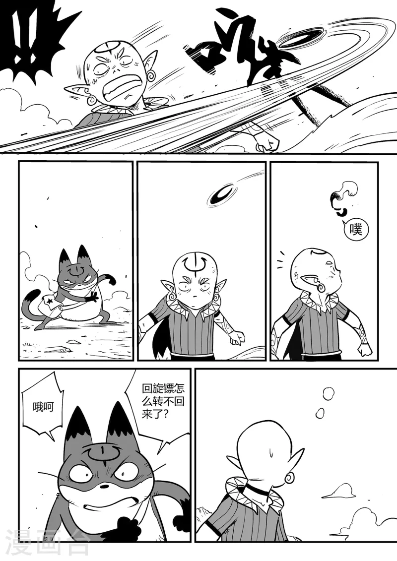 第345话 初到星空界 第3页