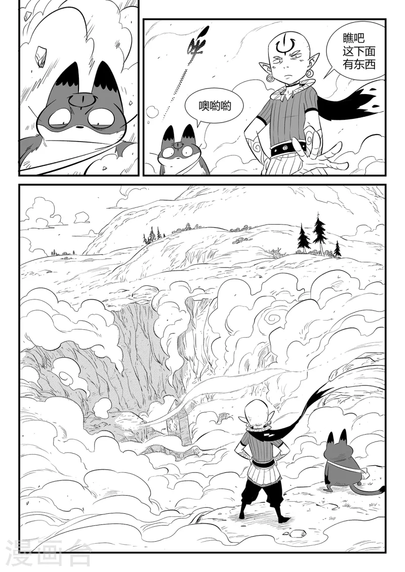 第345话 初到星空界 第6页