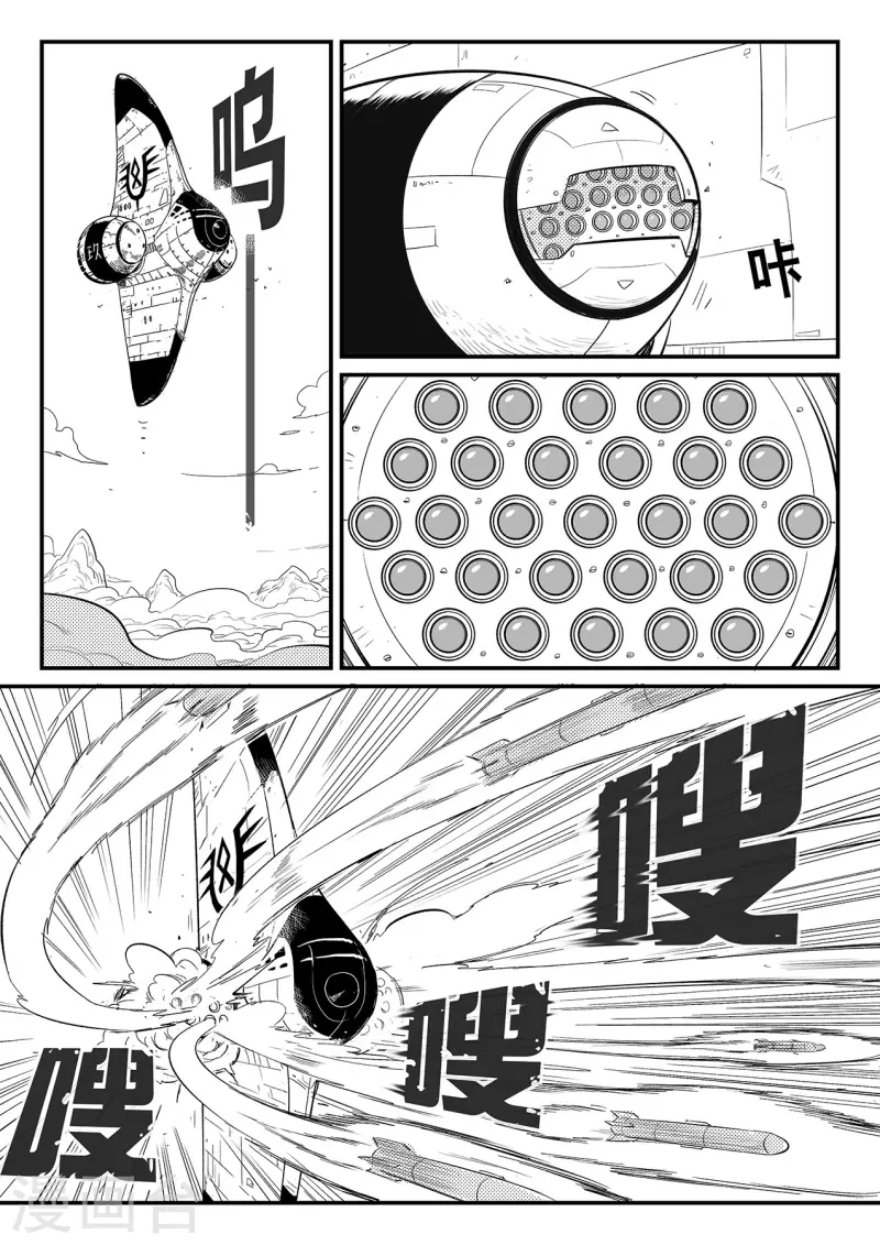 第343话 冲出循环界 第2页
