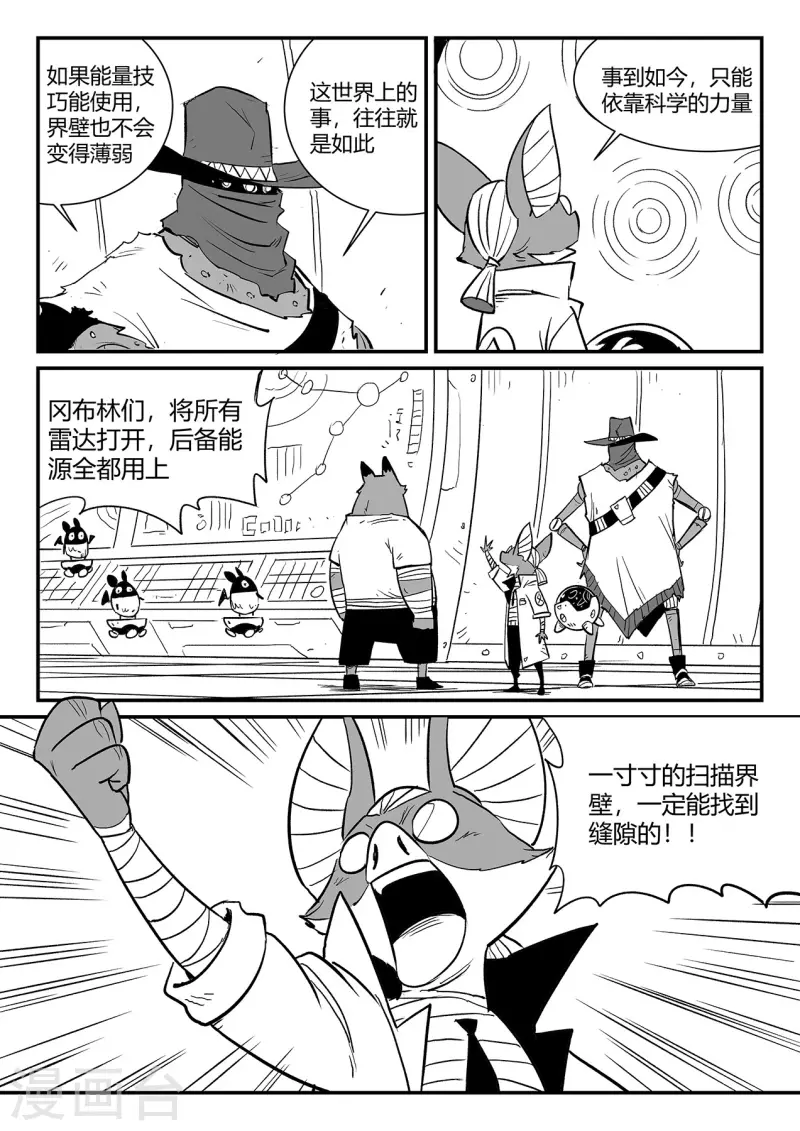 第343话 冲出循环界 第5页