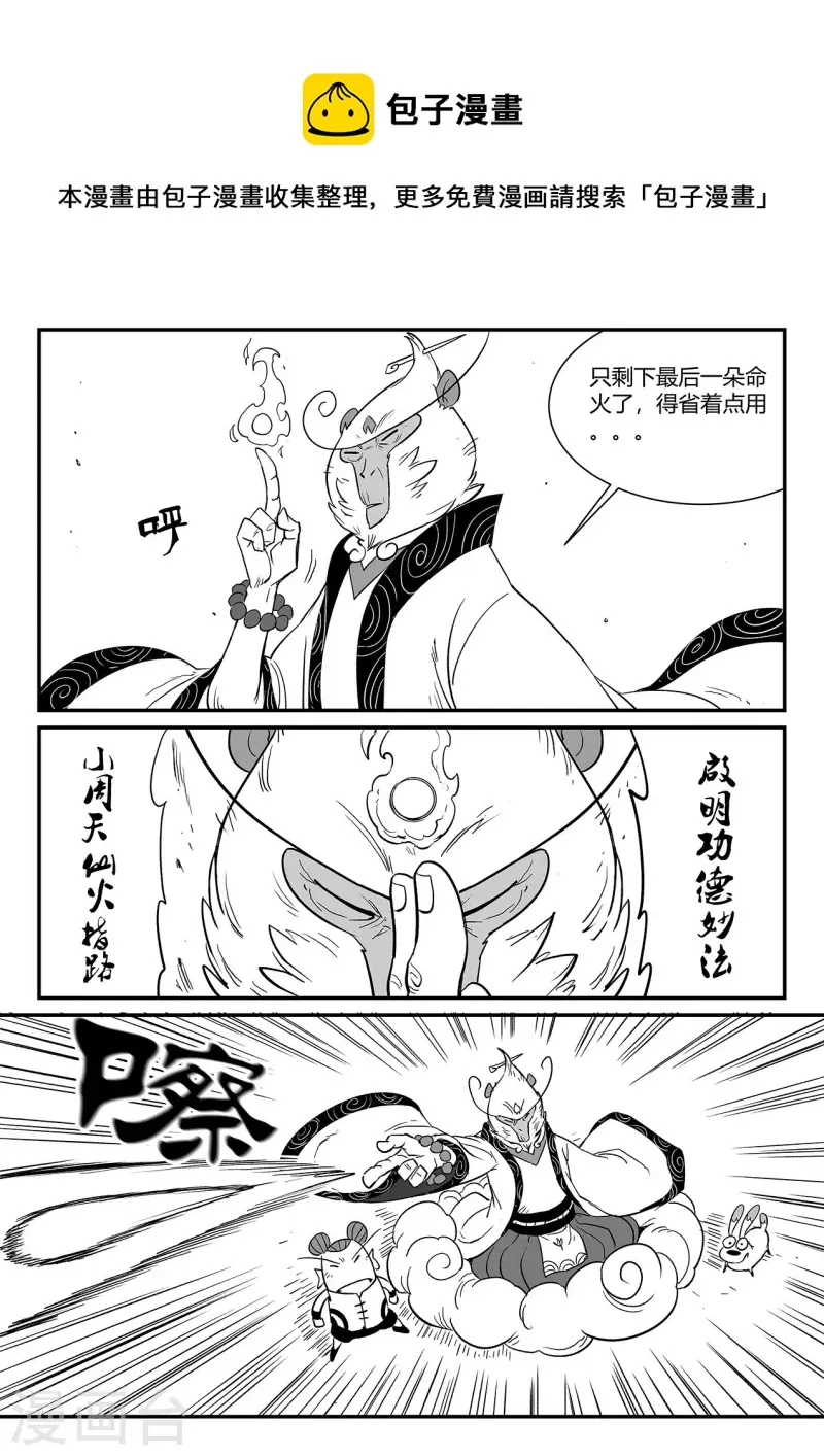 第343话 冲出循环界 第7页