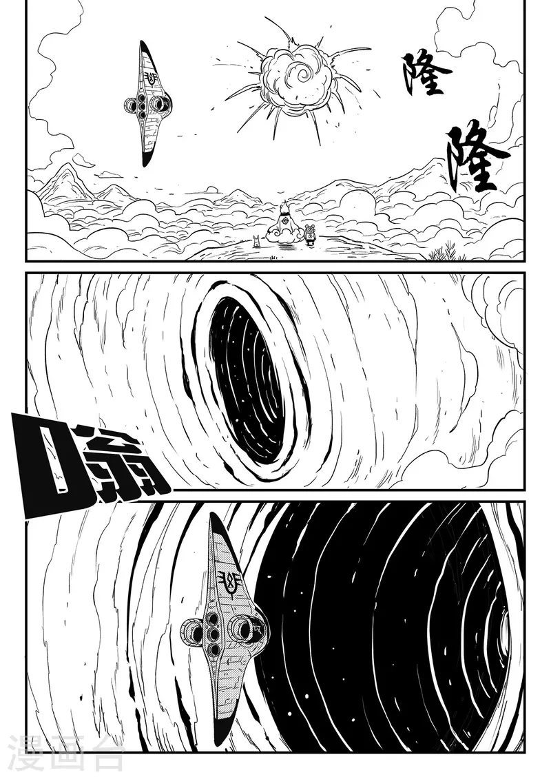 第343话 冲出循环界 第10页
