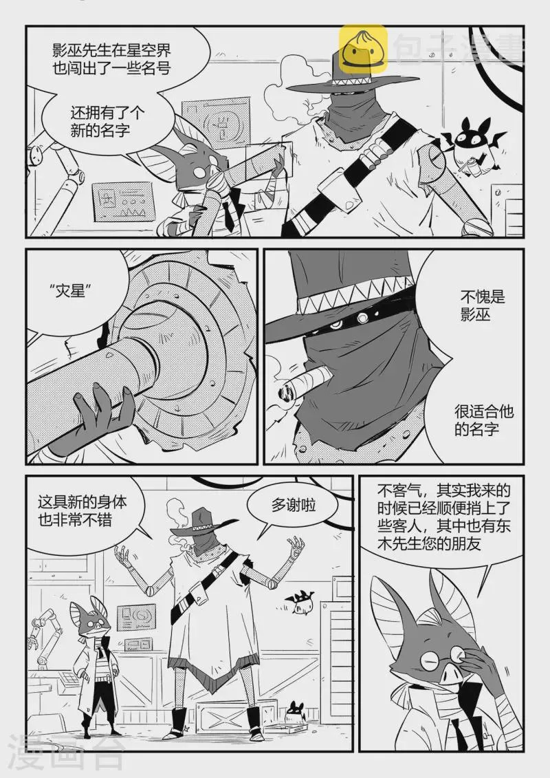第342话 能力的边界 第3页