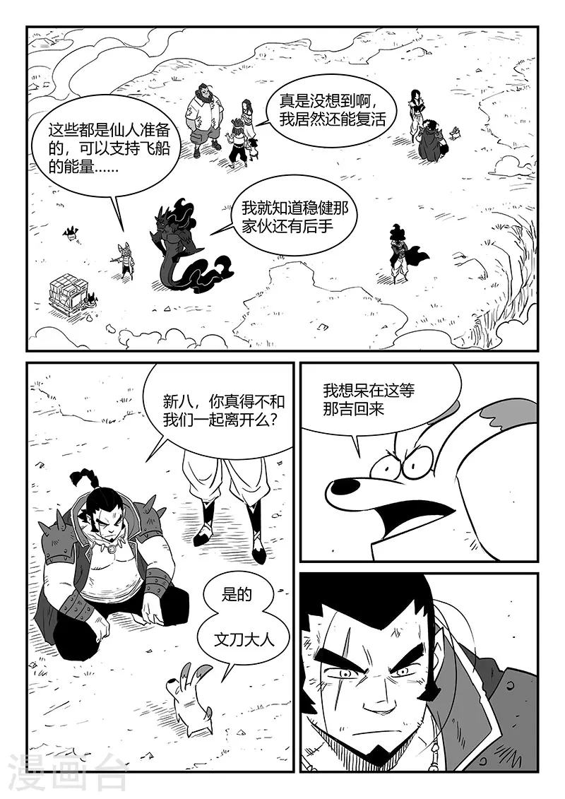 第341话 第4页