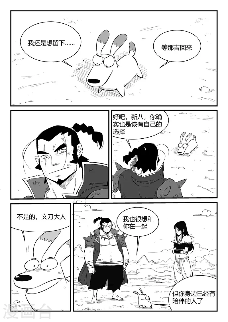 第341话 第6页