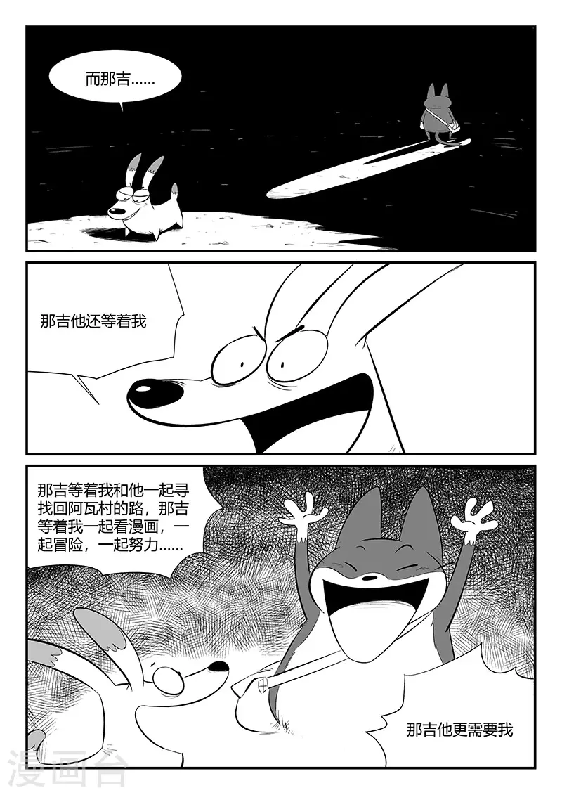 第341话 第7页