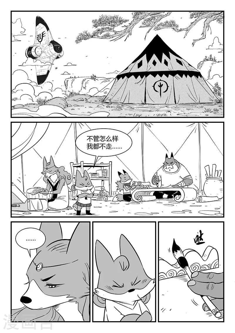 第341话 第9页