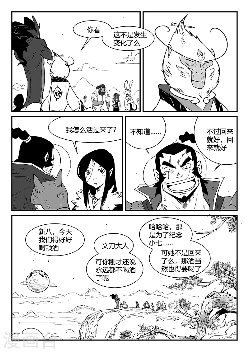 第337话 循环界核心 第3页