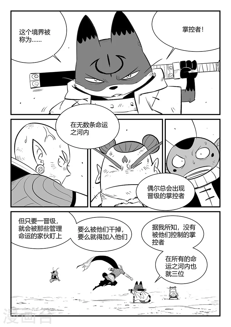 第336话 归来 第4页