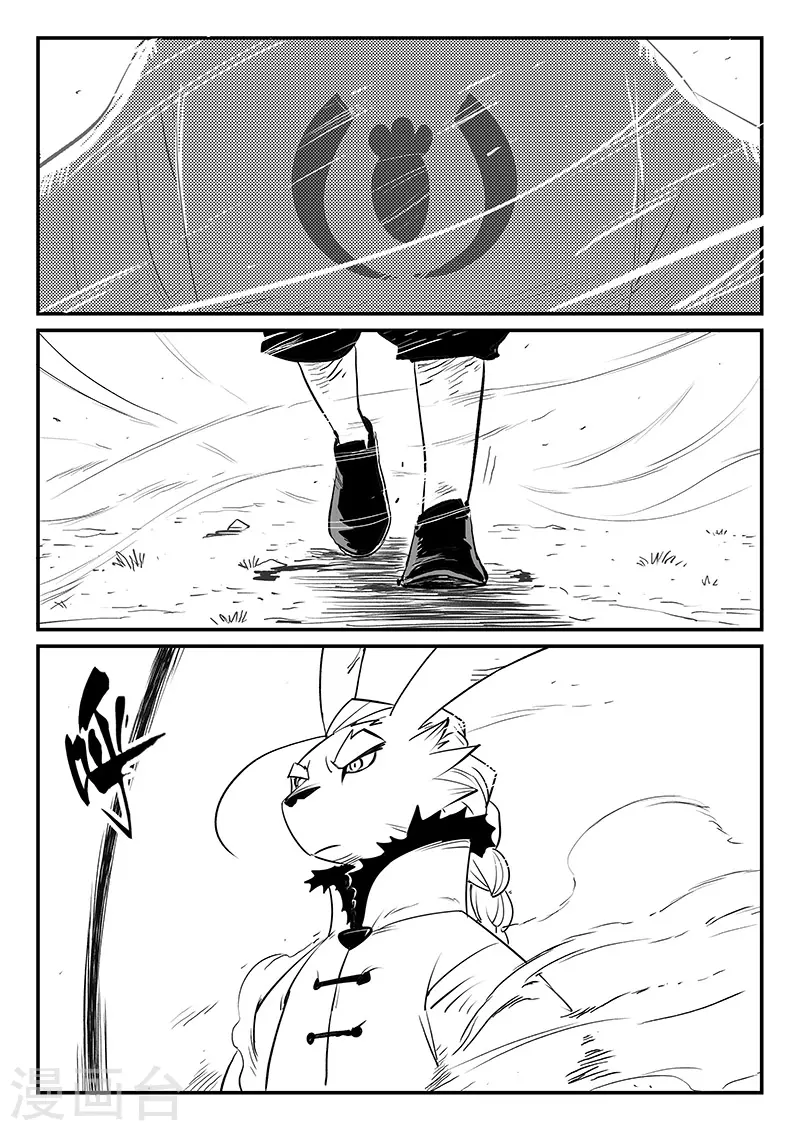 第336话 归来 第11页