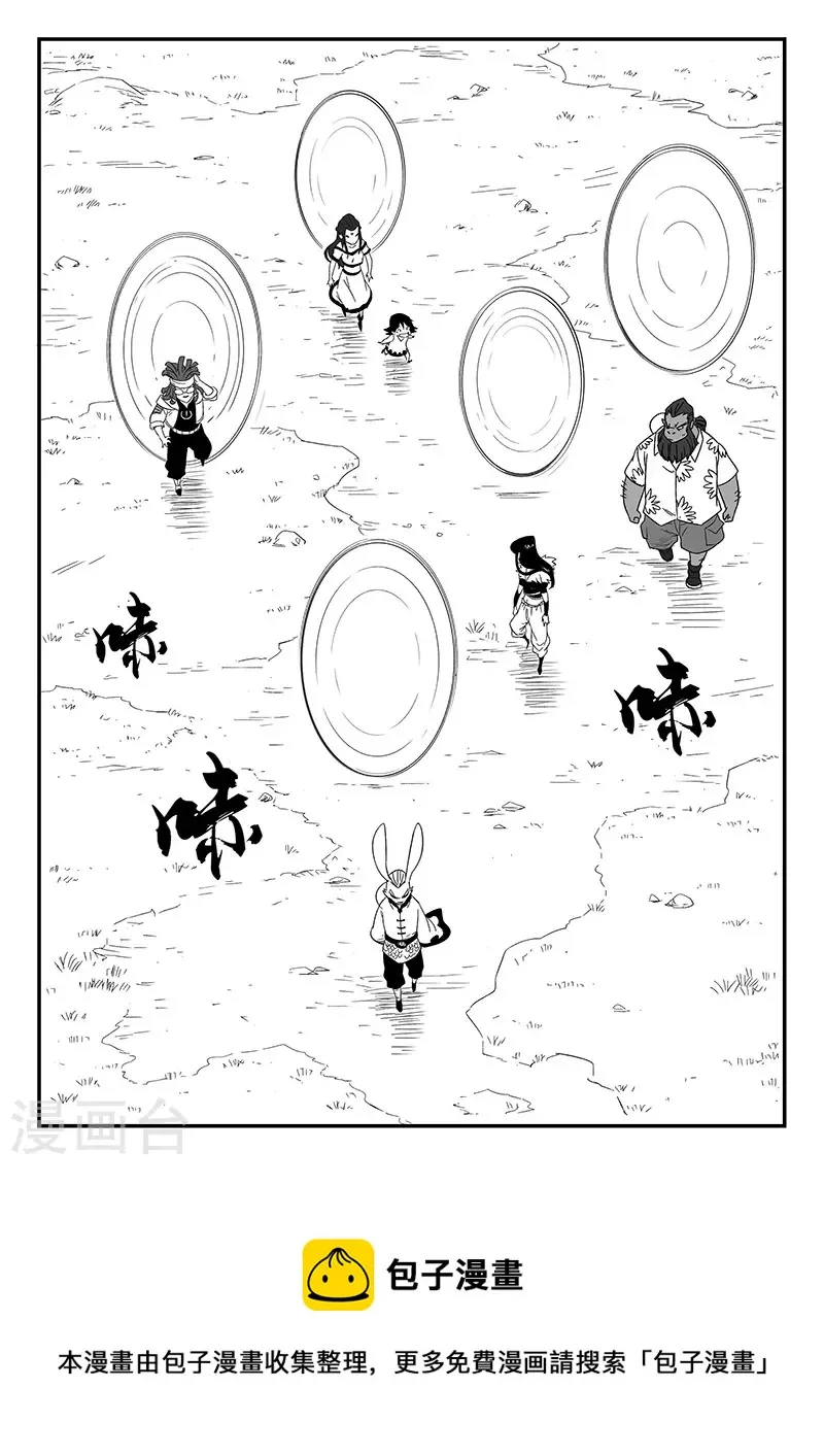 第336话 归来 第12页