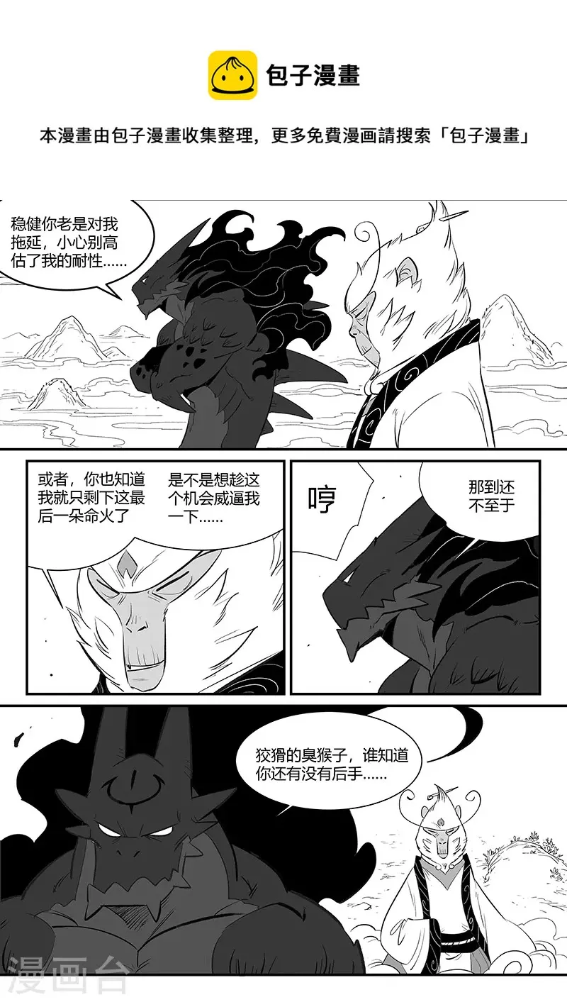 第335话 毁灭的真相 第1页