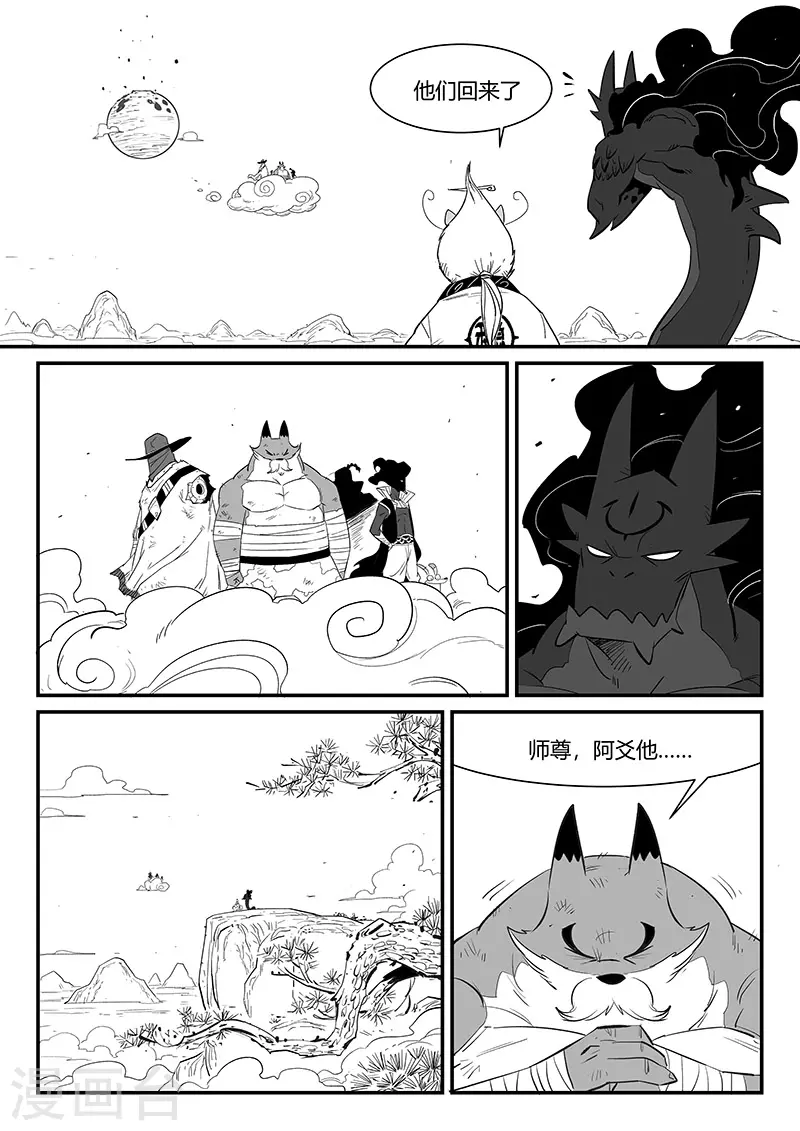 第335话 毁灭的真相 第2页