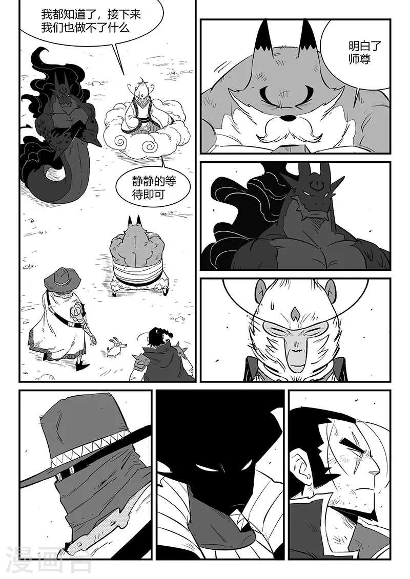 第335话 毁灭的真相 第3页