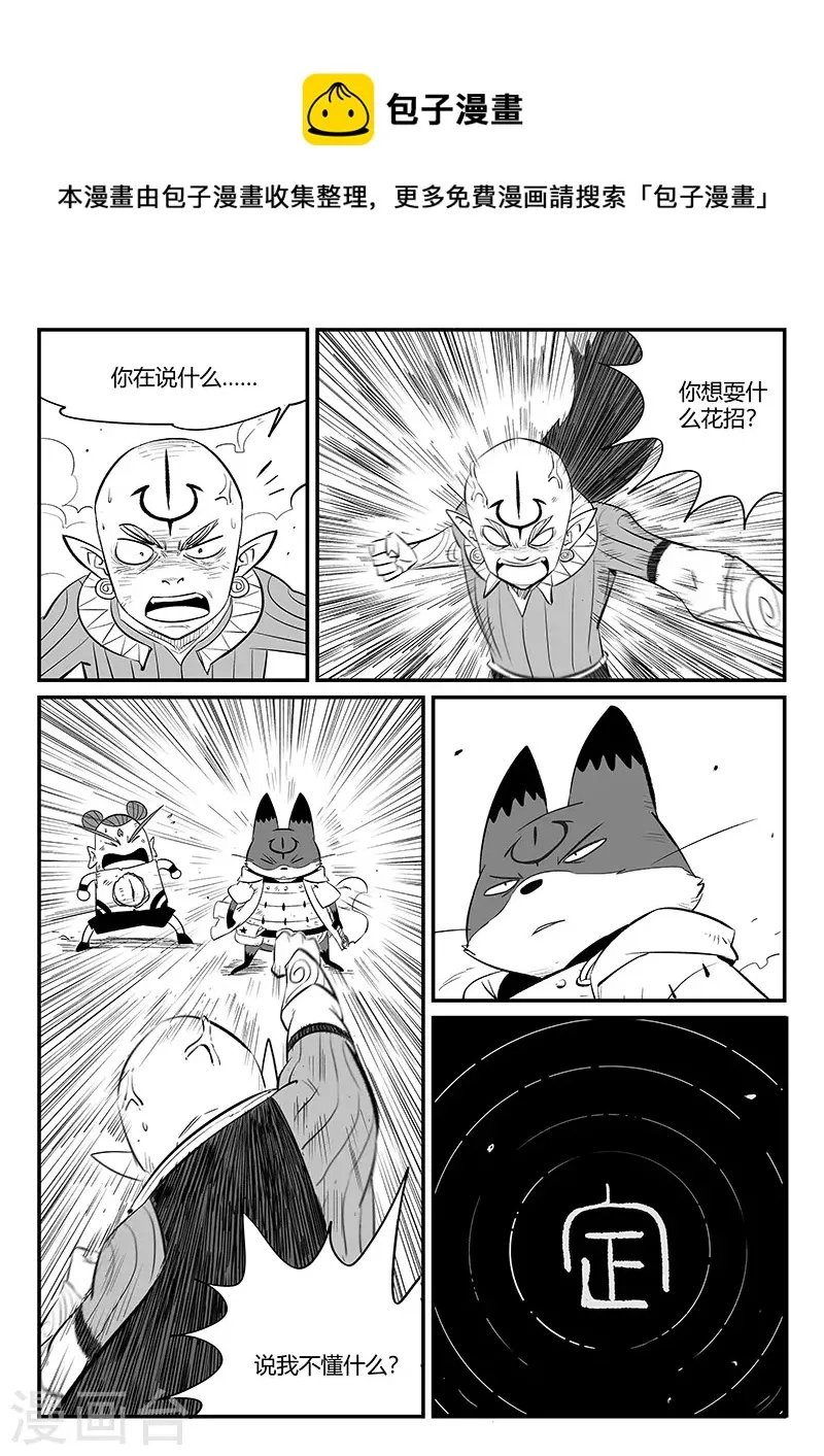 第335话 毁灭的真相 第9页